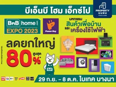ปักหมุด! “BnB home EXPO 2023” งานใหญ่เรื่องบ้านส่งท้ายปี มหกรรมสินค้าเพื่อบ้านและเครื่องใช้ไฟฟ้า วันที่ 29 กันยายน-8 ตุลาคม 2566