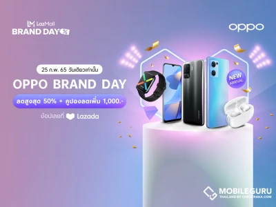 โปรแรงวันเดียวเท่านั้น! กับ OPPO BRAND DAY ลดสูงสุด 50% และคูปองลดสูงสุด 1,000 บาท เฉพาะ 25 กุมภาพันธ์นี้ บน Lazada