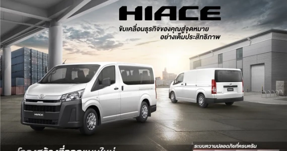 รูปภาพ โตโยต้า Toyota Hiace 2.8 GL ปี 2019